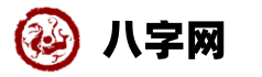 51黄历